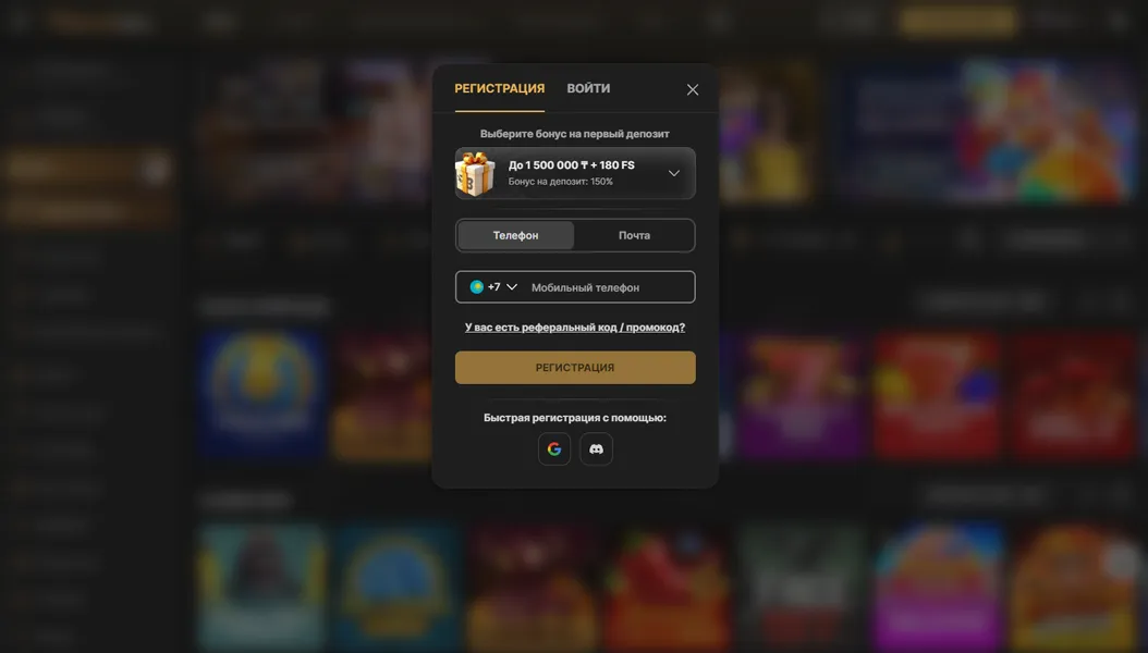 Boostwin регистрация с мобильного телефона
